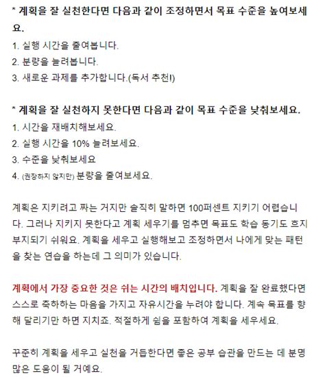 워킹맘을 위한 초등 1학년 준비법 네이버 블로그