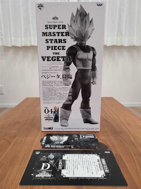 【未使用】【未開封品】【半券付】ドラゴンボール Smsp ベジータ D賞 04 Super Master Stars Piece The