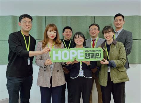 제뉴원사이언스 가정의 달 앞두고 ‘hope 사내 캠페인 진행