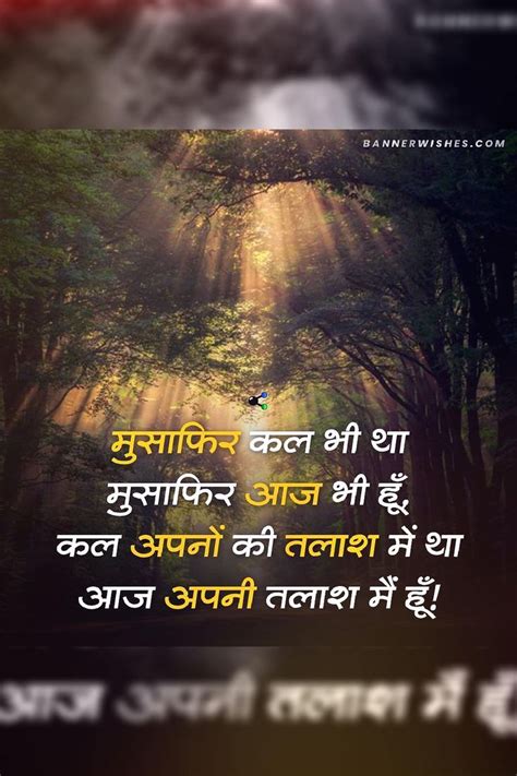 Best Life Changing Quotes And Status Images In Hindi Banner