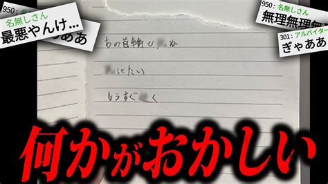 【最恐】99以上の人がトラウマになるとんでもなく怖い話「首輪を探してください」 Youtube