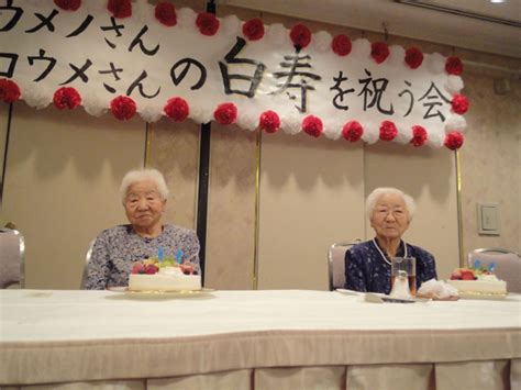 107 Year Old Japanese Sisters Confirmed As Worlds Oldest Identical