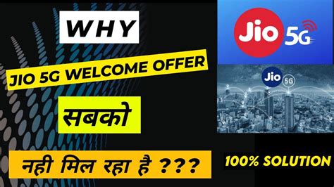 Why Jio Welcome Offer Not Received Not Getting Jio 5G Welcome