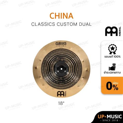 Meinl Classic Custom Dual China Lazada Co Th