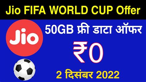 Jio New Offer Gb Data Free Offer Gb