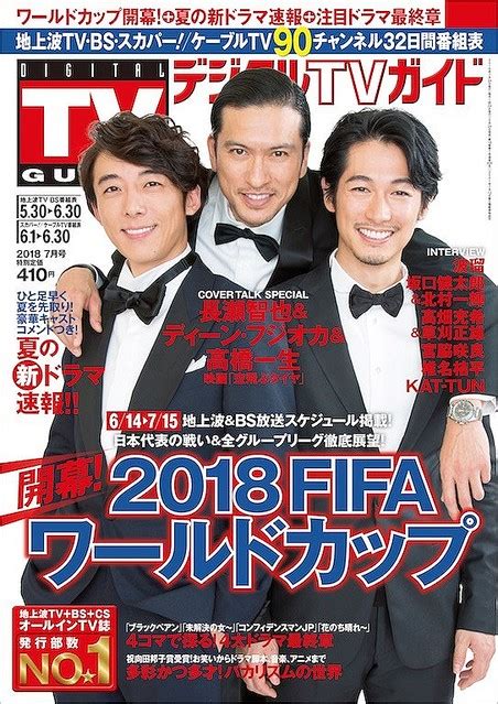 長瀬智也×ディーン×高橋一生が表紙、『空飛ぶタイヤ』の見どころ語る巻頭ロングインタビュー ライブドアニュース