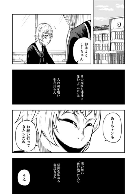 ＜画像13 133＞【紫咲甘藍漫画】「怪逅」「社のナニカ」他収録｜ウォーカープラス