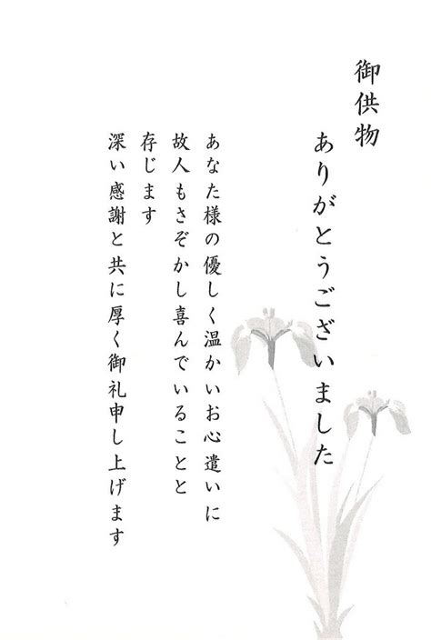 【楽天市場】香典返し＜無料特典ご案内＞ 仏事：お礼はがき：仏事返礼・香典返しのおこころざし