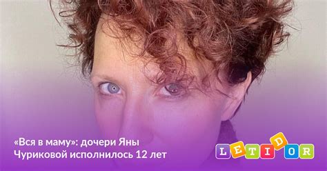 12 Лет Дочери Картинки – Telegraph