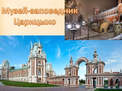 Проект «Города России». Москва - презентация онлайн
