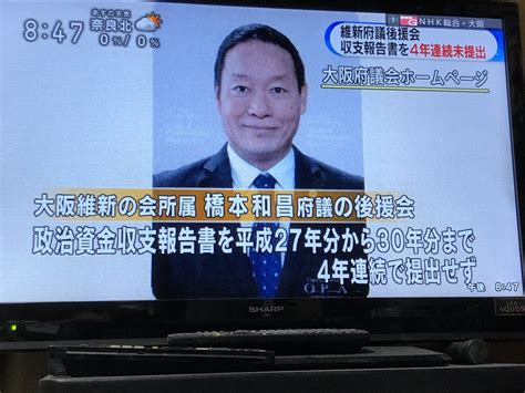 小崎真也🐾💙💛 On Twitter Rt Akisumitomo 維新不祥事リストの続き（2020年1月～）がこちらにありました