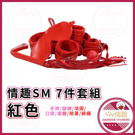 🧡台灣現貨💋sm Bdsm 7件套 套組 套裝 Sm套裝 情趣手銬 口塞 口球 眼罩 皮鞭 綑綁 項圈 十字扣 調教 蝦皮購物