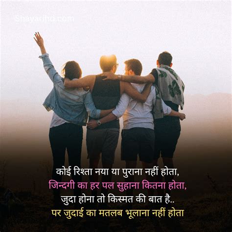 Best 100 Best Dosti Shayari In Hindi With Images 2024 Shayarihd