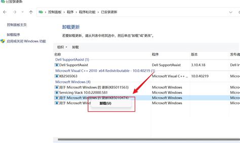 Win11怎么卸载已安装的更新补丁windows11卸载不了更新csdn Csdn博客