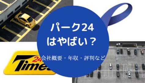 【きんでんはやばい？】離職率？パワハラ？勝ち組？最悪？辞めたい？