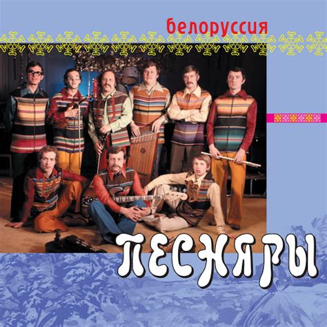 Belorussija - YouTube Music