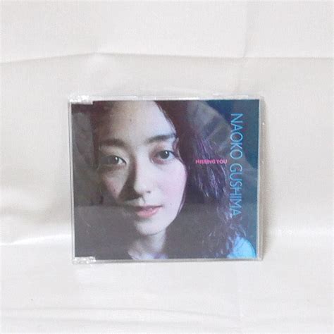 【目立った傷や汚れなし】シングル Cd 具島直子 Missing You【見本盤】の落札情報詳細 ヤフオク落札価格検索 オークフリー