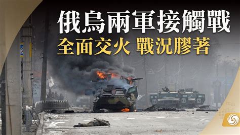 《鳳凰早班車》俄烏兩軍接觸戰全面交火 戰況膠著；2023莫斯科國際軍技論壇閉幕 簽署合同額近千億；厄瓜多爾暴力問題嚴重 成大選焦點所在