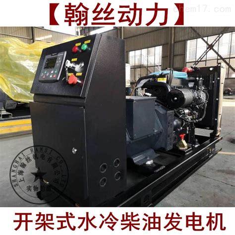 Hs15kva 牵引式12kw三相柴油发电机 化工仪器网