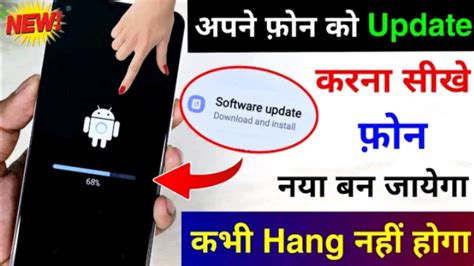 Mobile Update Karna Sikhe Mobile Update Kaise Kare Mobile Ka