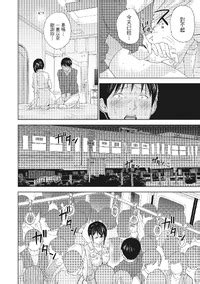 Shikishiro Konomi Netoraserare Vol Ntr Chinese Digital E Hentai Lo Fi