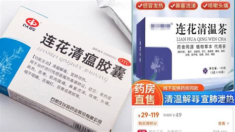 连花清瘟断货涨价，有药店要价46元涨超50，网购还现“李鬼”手机新浪网