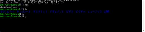 Ubuntuへのssh接続 Scpファイル転送の方法 Ps Work