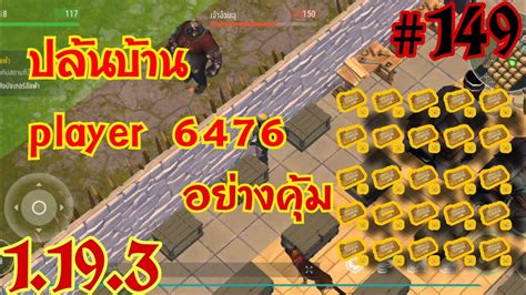 Last Day On Earth Survival ปล้นบ้านplayer 6476 Youtube