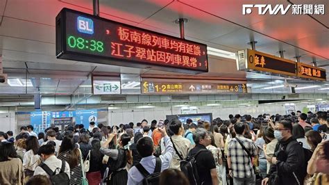 快訊／月台人滿到樓梯！北捷「板南線異常」列車均延誤 上班族哭哭 鏡週刊 Mirror Media