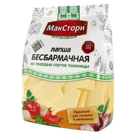 Лапша бесбармачная МакСтори — МакСтори