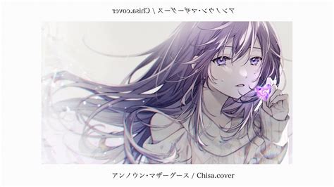 【歌ってみた】アンノウン・マザーグース Covered By Chisa 【オリジナルmv】 Youtube