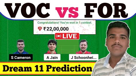 LIVE VOC Vs FOR Dream 11 Prediction VOC Vs FOR Dream 11 Team