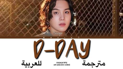 SUGA 슈가 of BTS D DAY color coded lyrics arabic sub مترجمة للعربية