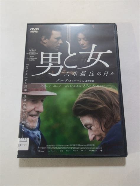 【全体的に状態が悪い】dvd【男と女 人生最良の日々】 レンタル 傷大・多数 フランス語音声日本語吹替・字幕 アヌーク・エーメ ジャン＝ルイ・トランティニャンの落札情報詳細 ヤフオク落札