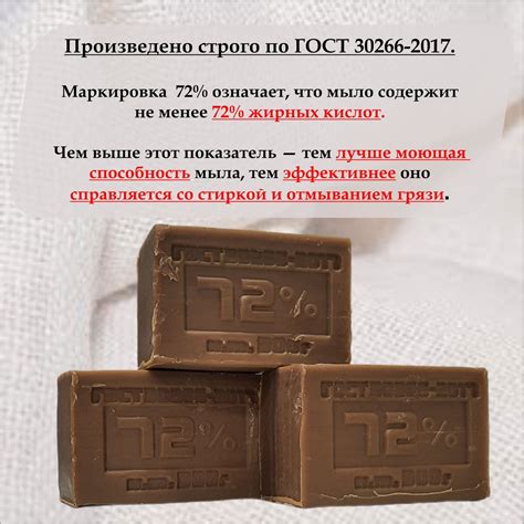 Мыло хозяйственное 300гр, 3 штуки в упаковке, 72% ГОСТ кусковое мыло ...