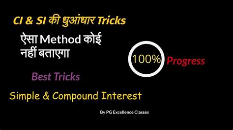 Ci And Si Short Tricks Compound Interest Tricks Maths Tricks Ssc Maths Short Tricks Ssc Chsl