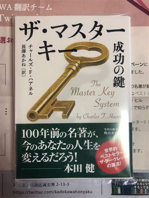 KADOKAWA翻訳チーム on Twitter RT bc1BWGUO9fBzoFx kadokawahonyaku 当選報告