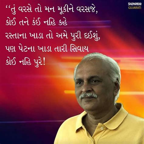 1094 Best Gujarati Poem Images On Pinterest Poem Poems And Poetry