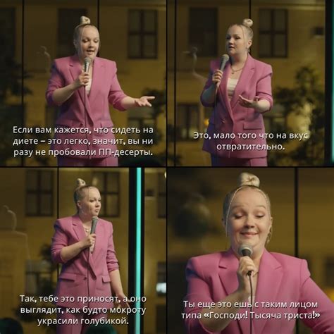 Варвара Щербакова про правильное питание «Женский стендап» на Comedy ...