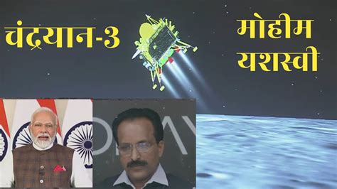 PM Modi Congratulates ISRO Scientists And Citizens On Successful