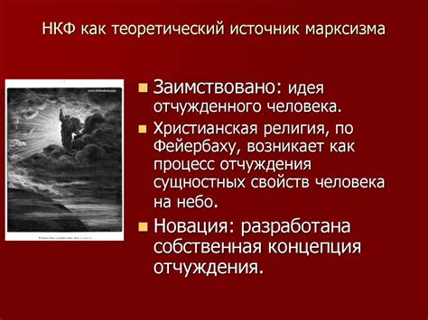 Марксистская философия - online presentation