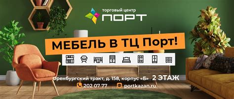 Торговый развлекательный центр «Франт» Казань - комплекс услуг