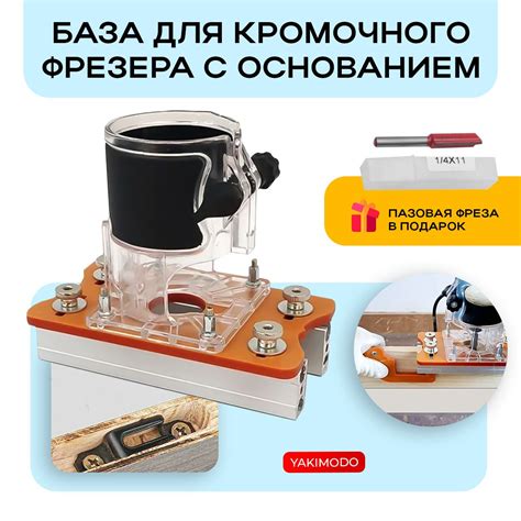 Приспособление для фрезерования Печать купить по выгодной цене в ...