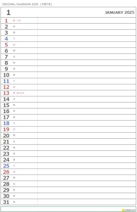 2025年カレンダー・ダウンロード（無料）｜sr301 Clシリーズ｜すてきなカレンダー