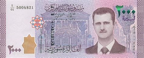 Die letzten drei Serien syrischer Banknoten 1976 bis 2017 | Note ...