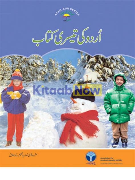 Sun Series Urdu Book 3 KitaabNow