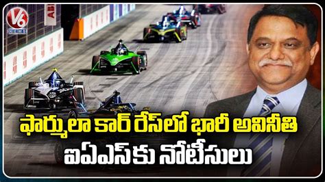 Govt Issues Notices To IAS Aravind Kumar In Formula E Car Race