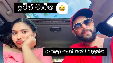 Vlog Shalini Fernando Harsha Udakanda Youtube