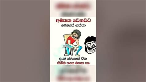 අමතක වෙනවට බෙහෙත් ගත්තා 😂 Youtube