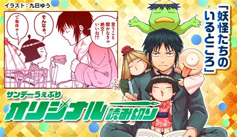 うぇぶりオリジナル新連載and読切7連弾！ うぇぶりからのお知らせ